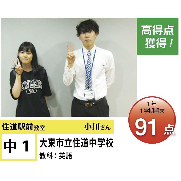 個別指導学院フリーステップ　住道駅前教室