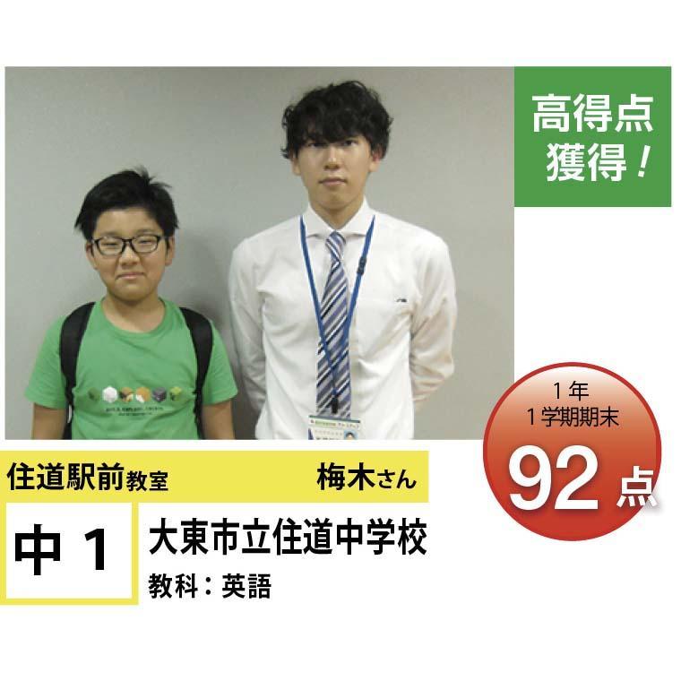 個別指導学院フリーステップ　住道駅前教室