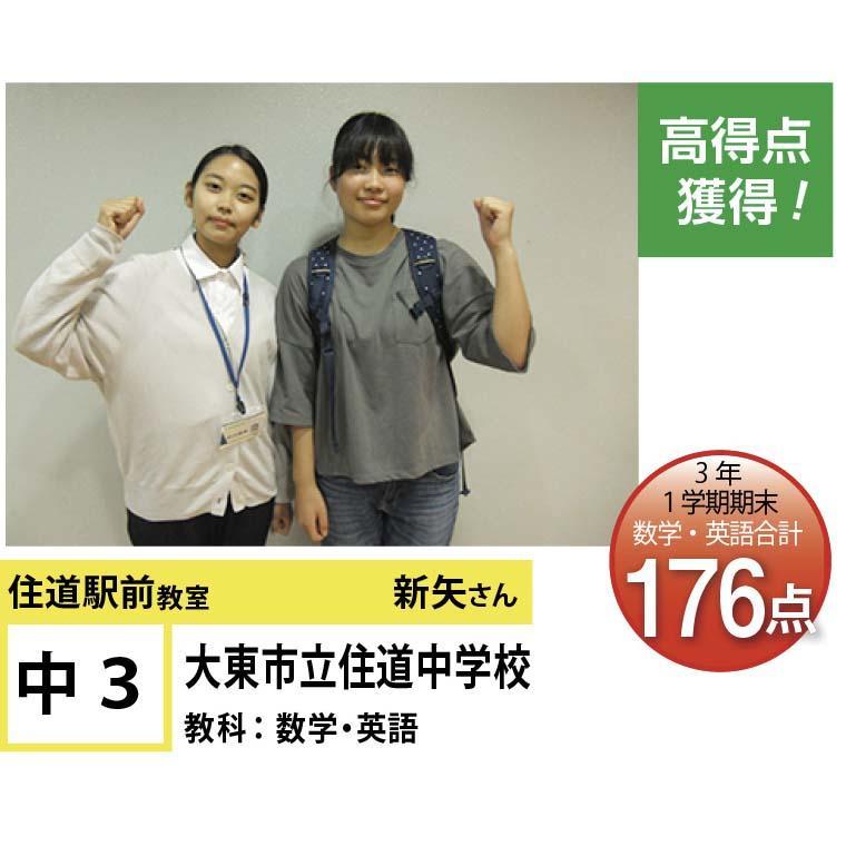 個別指導学院フリーステップ　住道駅前教室