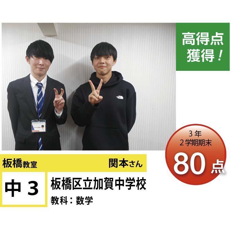 個別指導学院フリーステップ板橋教室 教室画像8