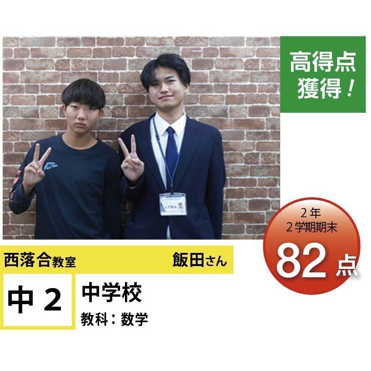 個別指導学院フリーステップ西落合教室 教室画像10
