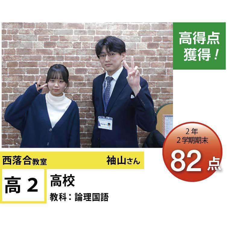 個別指導学院フリーステップ西落合教室 教室画像17