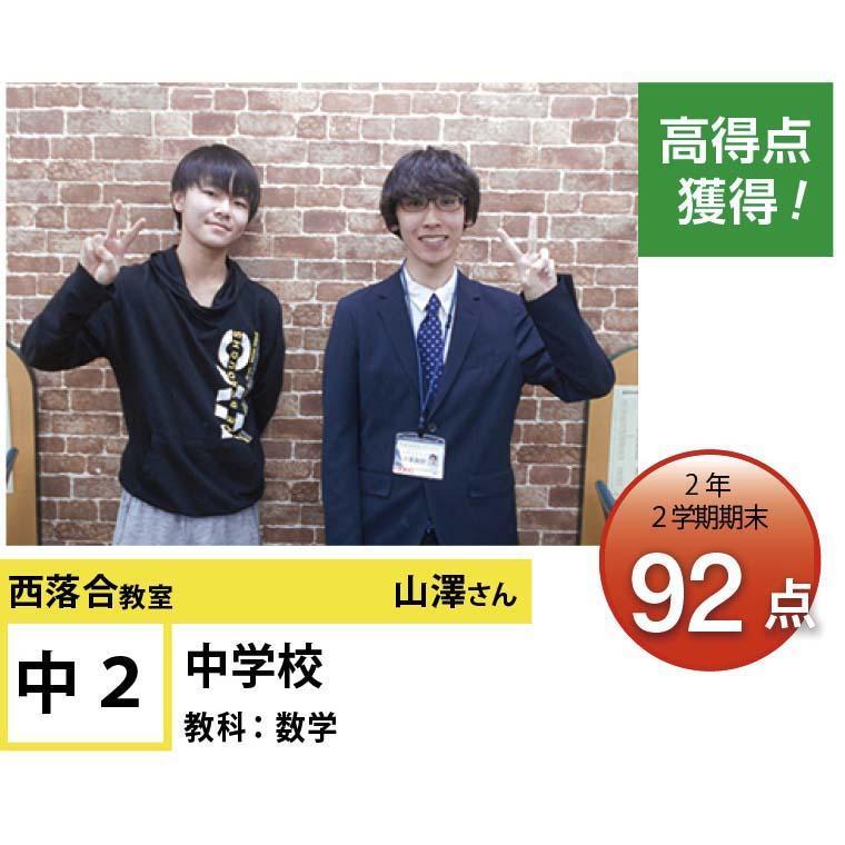 個別指導学院フリーステップ西落合教室 教室画像18