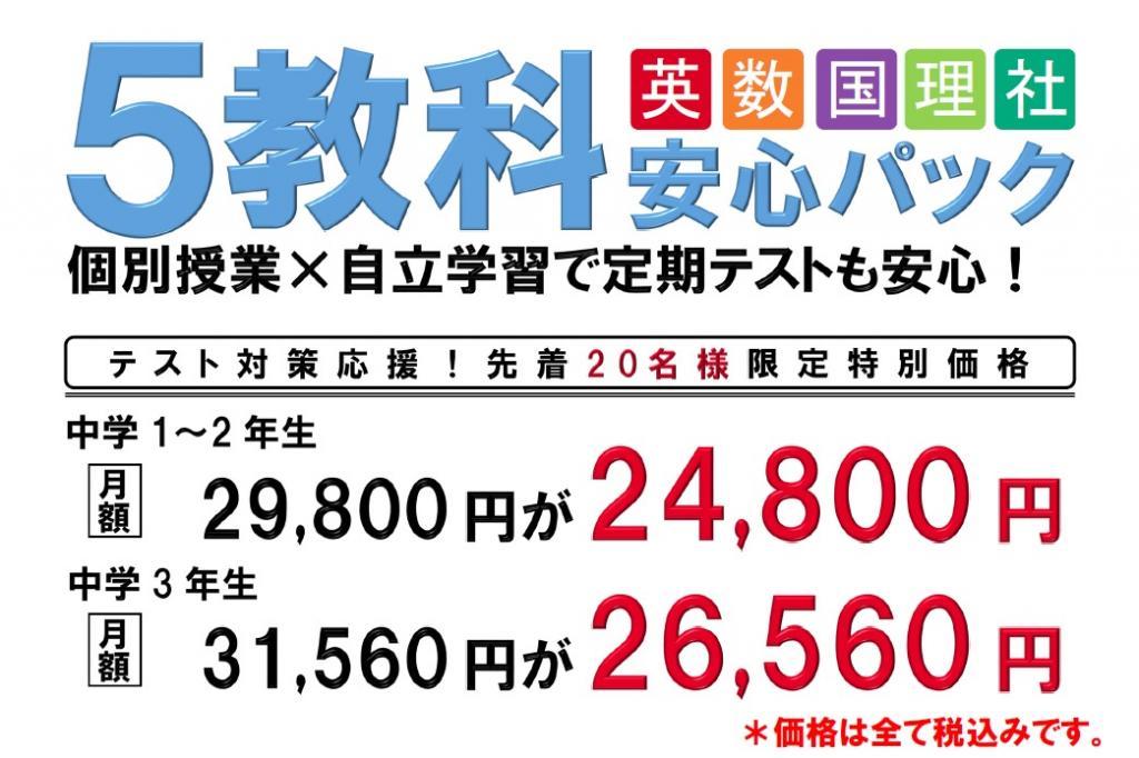 ＳＳＳ進学教室 田原本教室