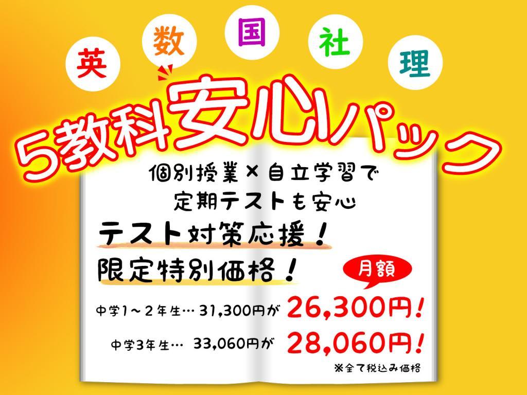 ＳＳＳ進学教室　西大路ガーデンハイツ教室