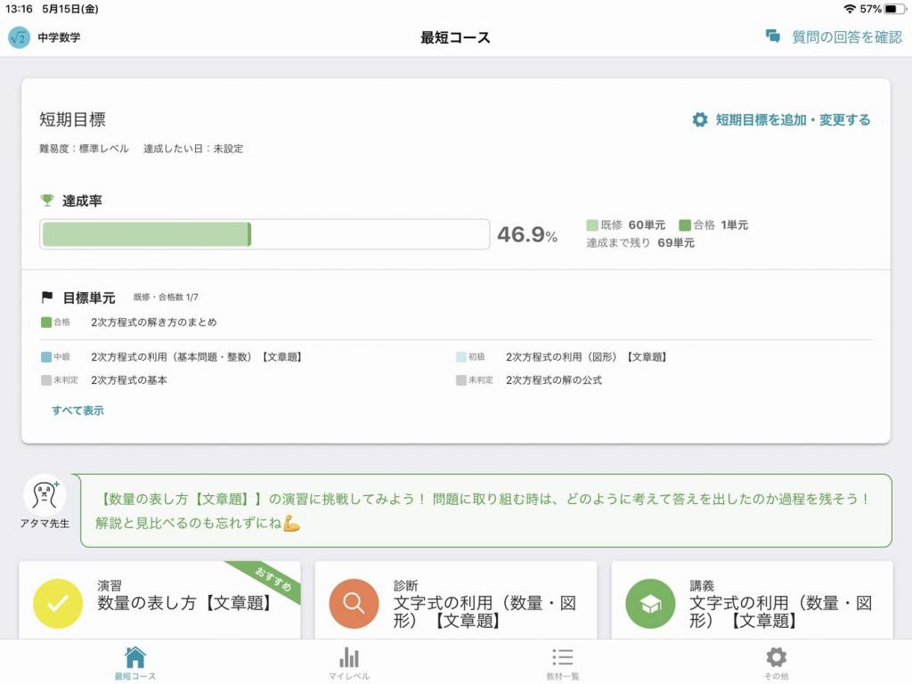 能力開発センター個別コース　ｗｉｔｈ　ＡＩ　金沢本校