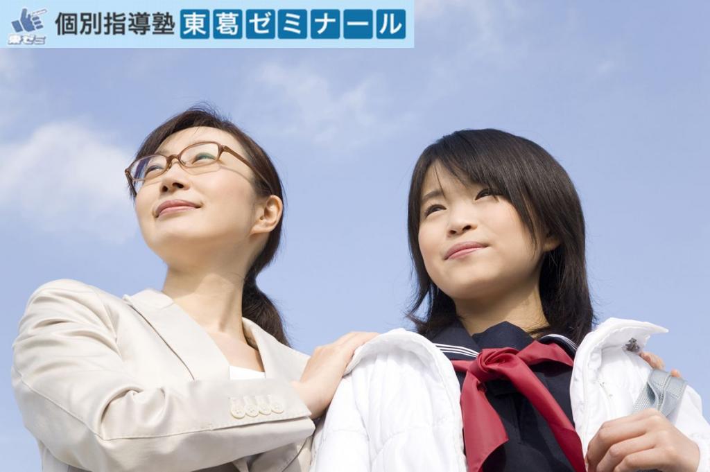個別指導塾東葛ゼミナール我孫子教室