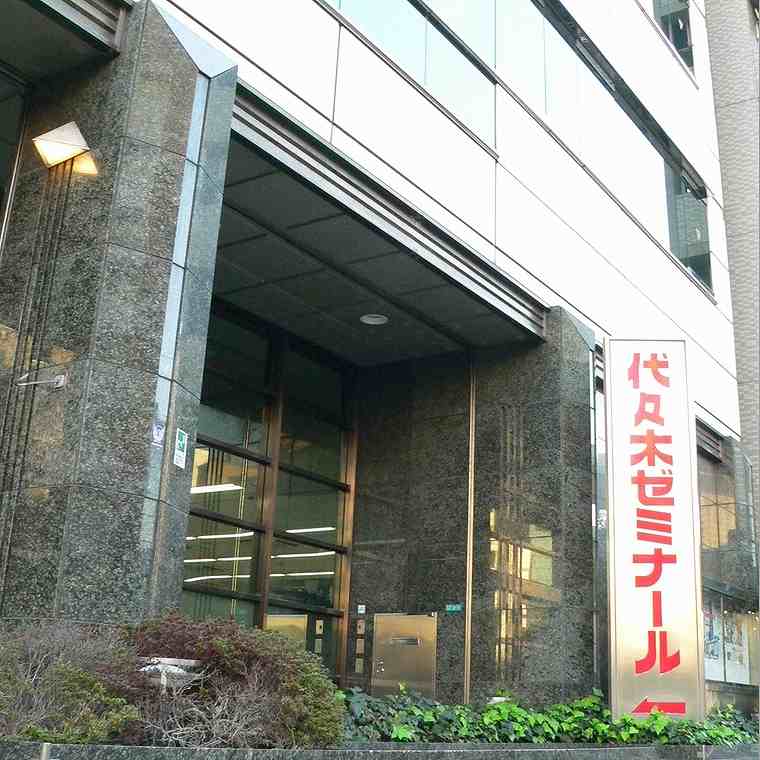 代々木ゼミナール大阪南校 教室画像5