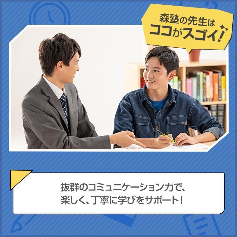 個別指導なら森塾吉川校 教室画像3