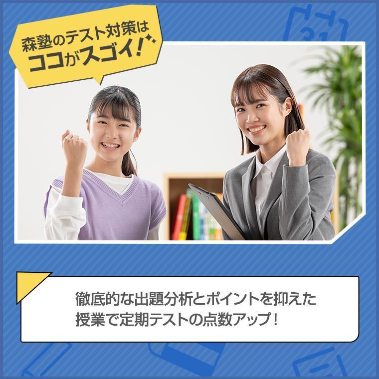 個別指導なら森塾蒲田校 教室画像4