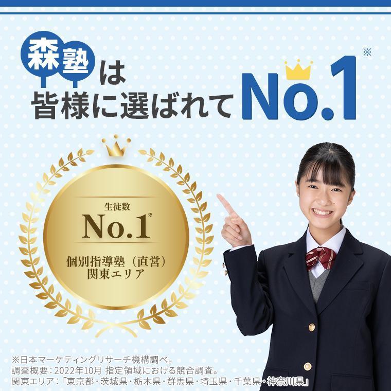 個別指導なら森塾蘇我校 教室画像1