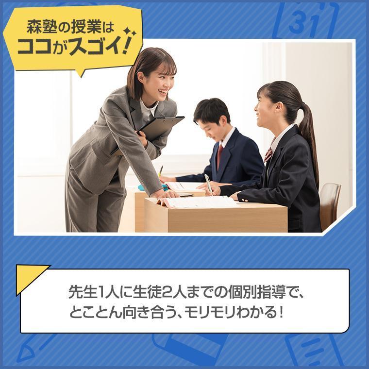 個別指導なら森塾蘇我校 教室画像2