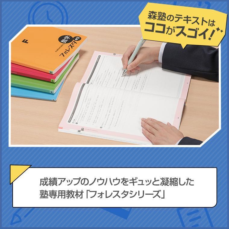 個別指導なら森塾あざみ野校 教室画像5