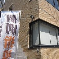 本所ゼミナール本校 教室画像1