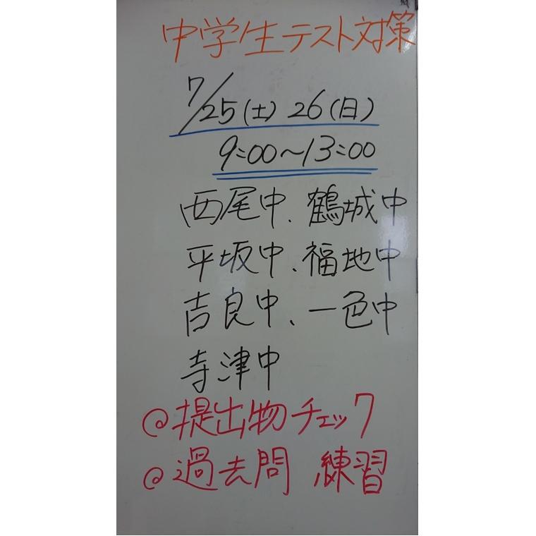 遊ｃｏｍｍ　西尾教室