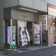 国大Ｑゼミ　中学部　二俣川校