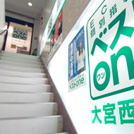 ＥＣＣの個別指導塾ベストワン　大宮西口校