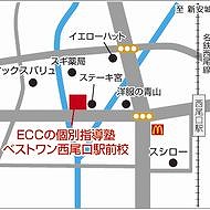 ＥＣＣの個別指導塾ベストワン　西尾口駅前校