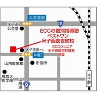 ＥＣＣの個別指導塾ベストワン米子西倉吉町校 教室画像1