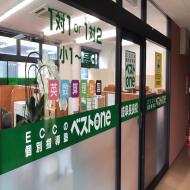 ＥＣＣの個別指導塾ベストワン　岐阜長良校