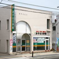 あすなろ学院　岩沼中央教室