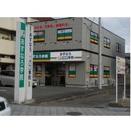 あすなろ学院　多賀城駅前教室