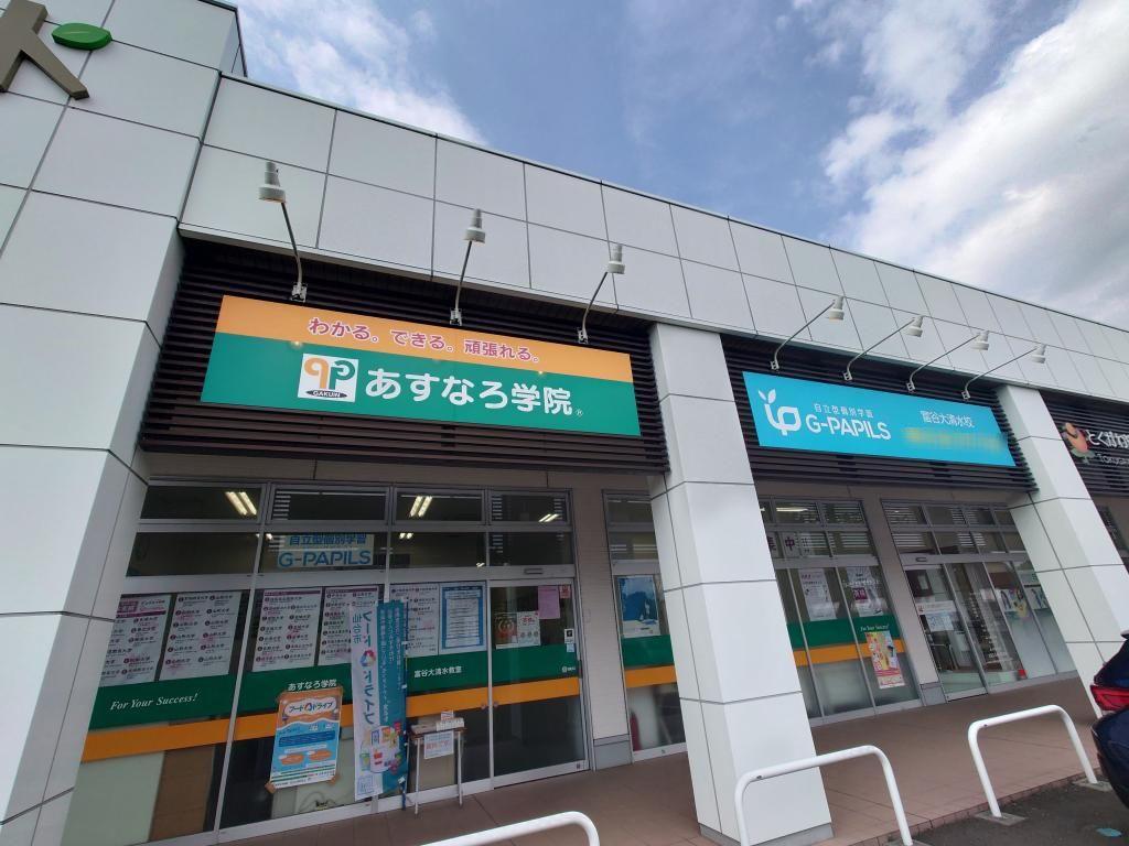 あすなろ学院富谷大清水教室 教室画像1