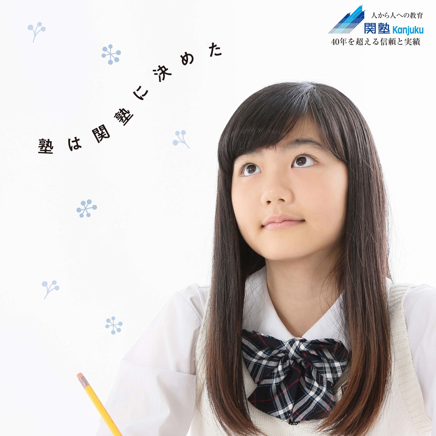 Ｄｒ．関塾瑞浪校 教室画像5
