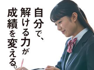 研伸館プライベートスクール　中高一貫・大学受験