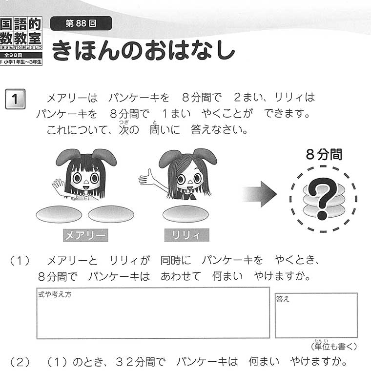 玉井式国語的算数教室（中萬学院）金沢文庫教室 教室画像7