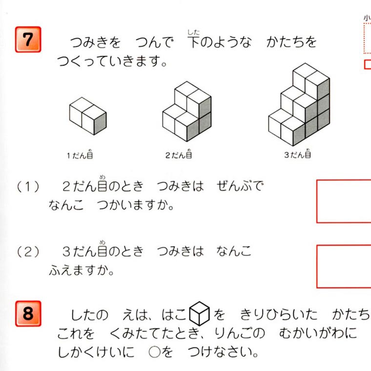 玉井式国語的算数教室（中萬学院）金沢文庫教室 教室画像9