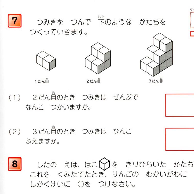 玉井式国語的算数教室（中萬学院）菊名教室 教室画像9