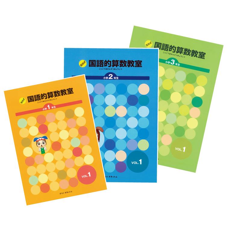 玉井式国語的算数教室（中萬学院）　淵野辺教室