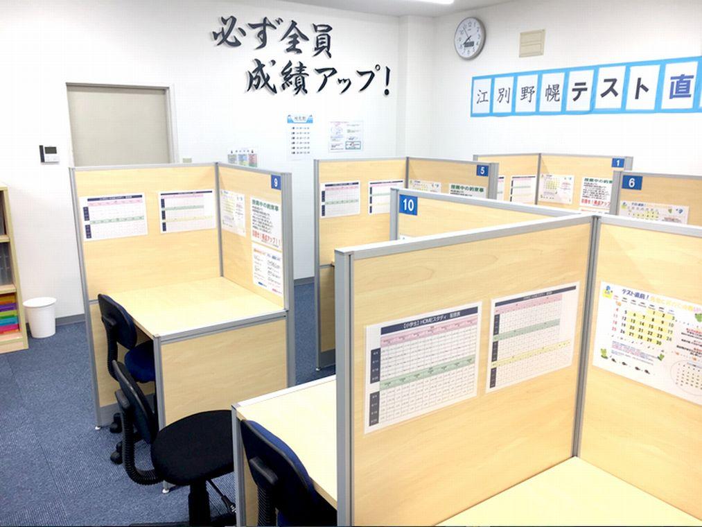 個別指導塾スタンダード　江別野幌教室