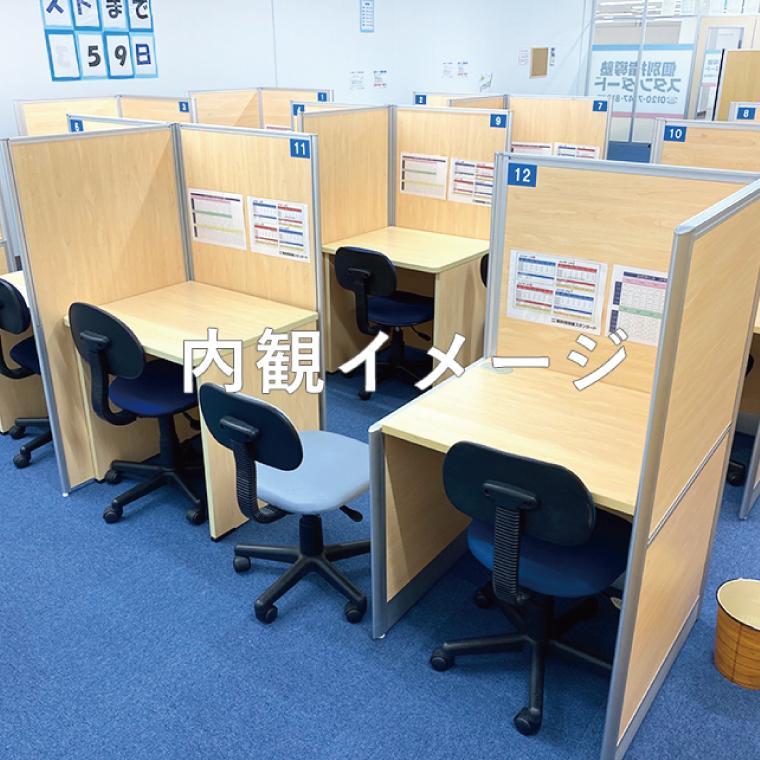 個別指導塾スタンダード　イオンタウン長与教室