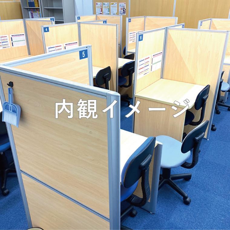 個別指導塾スタンダード　イオンタウン長与教室