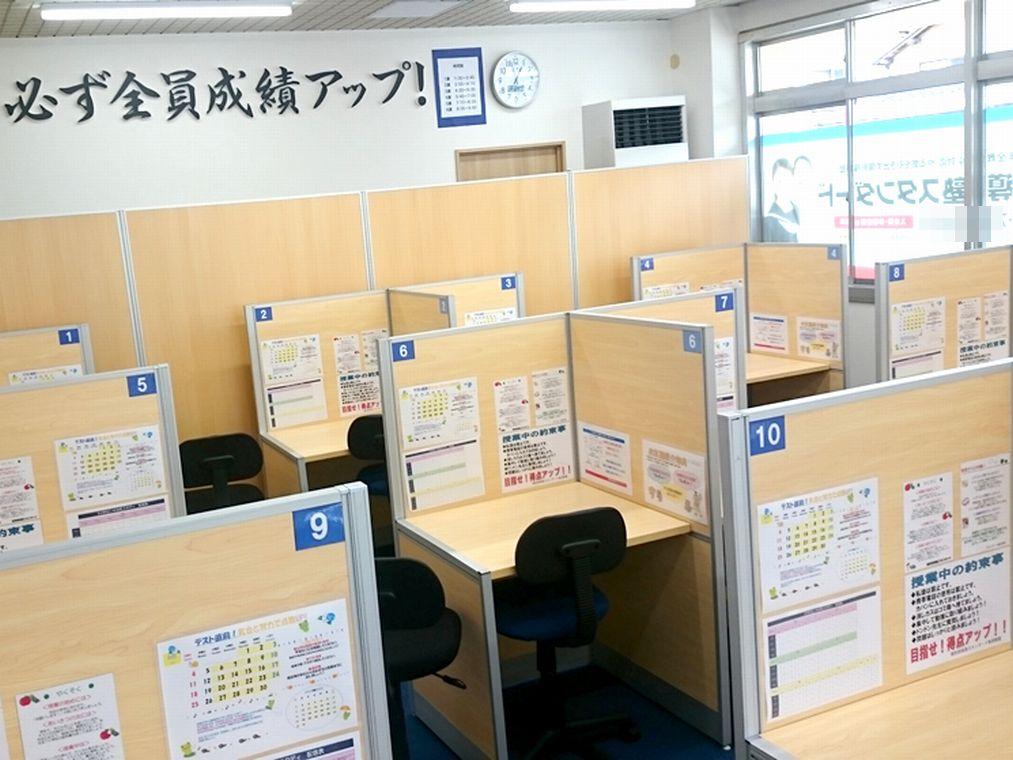 個別指導塾スタンダード　亀田教室