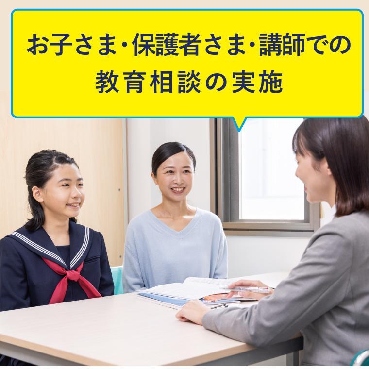 個別指導塾スタンダード　イオンタウン野々市教室