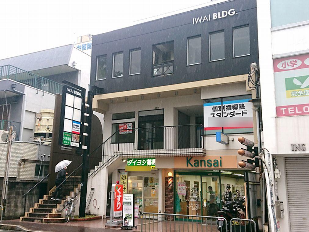 個別指導塾スタンダード　高田市駅前教室