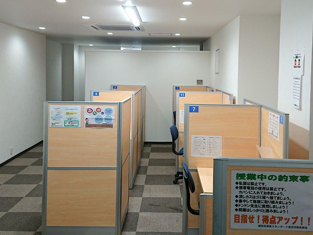 個別指導塾スタンダード　高田市駅前教室