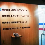 個別指導塾スタンダード名駅教室 教室画像1
