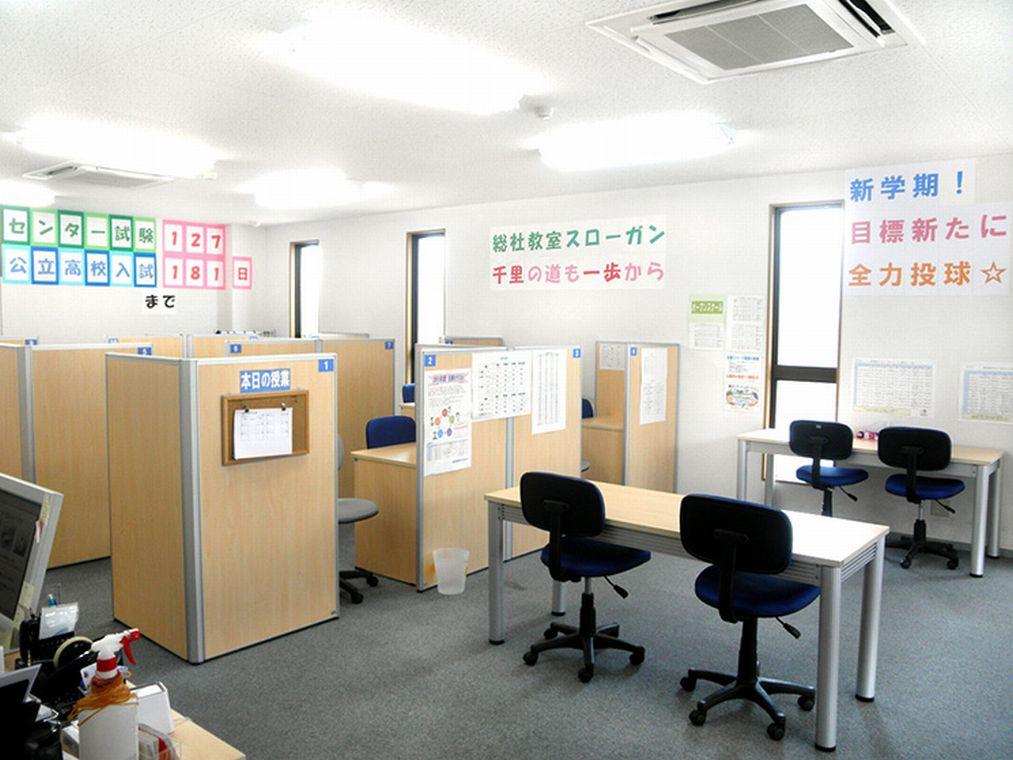 個別指導塾スタンダード　総社教室