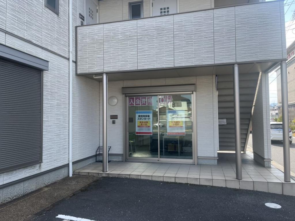 個別指導塾スタンダード　ゆめタウン行橋教室