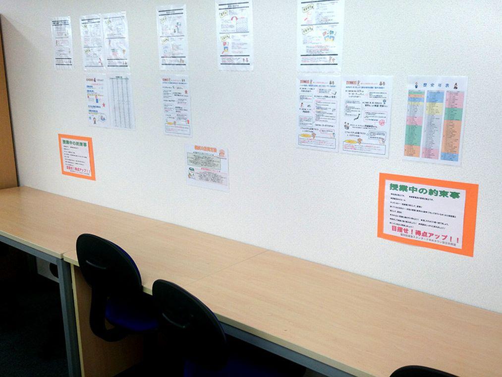 個別指導塾スタンダード　ゆめタウン安古市教室