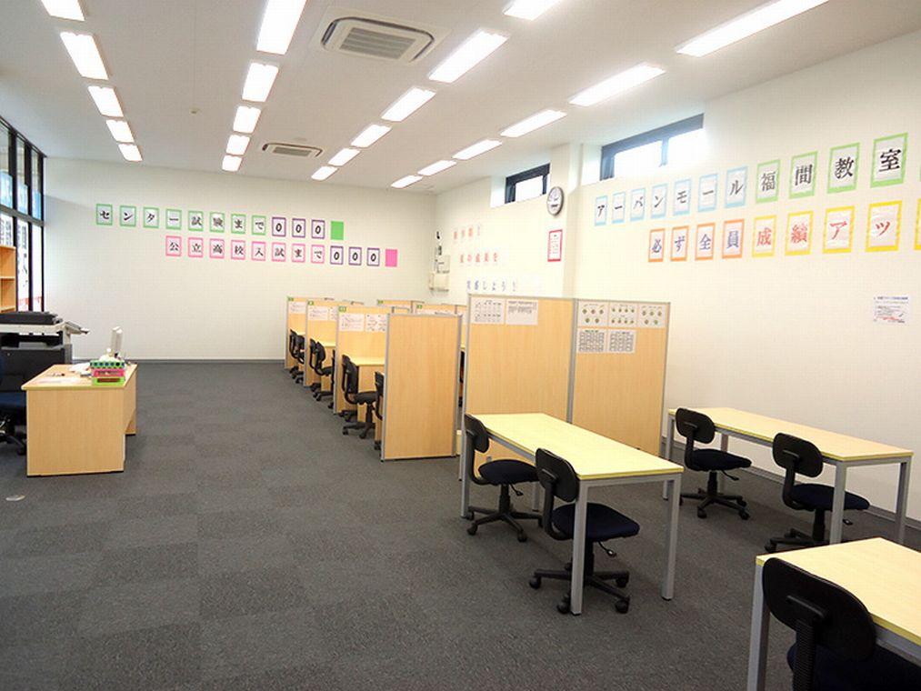 個別指導塾スタンダード　アーバンモール福間教室
