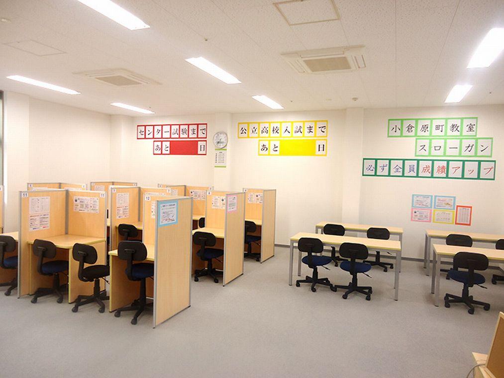 個別指導塾スタンダード　小倉原町教室