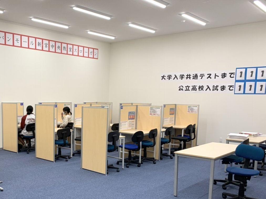 個別指導塾スタンダード　アーバンモール新宮中央教室