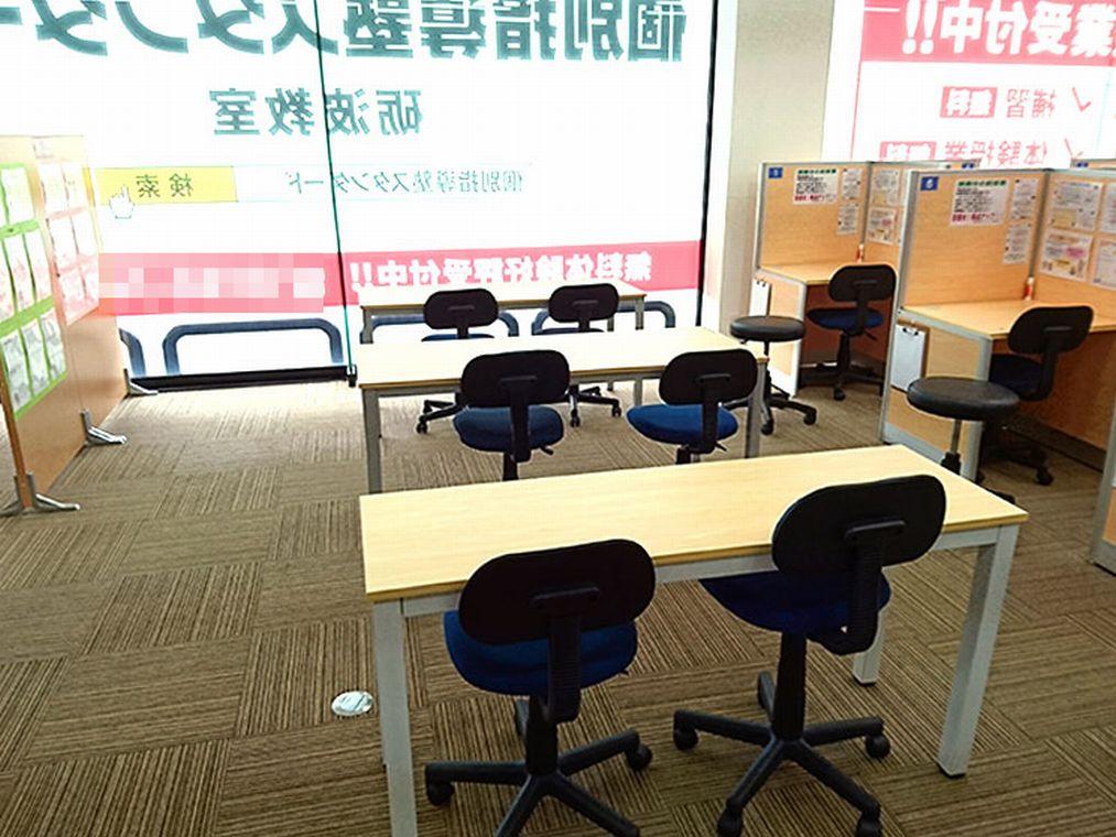 個別指導塾スタンダード　砺波教室