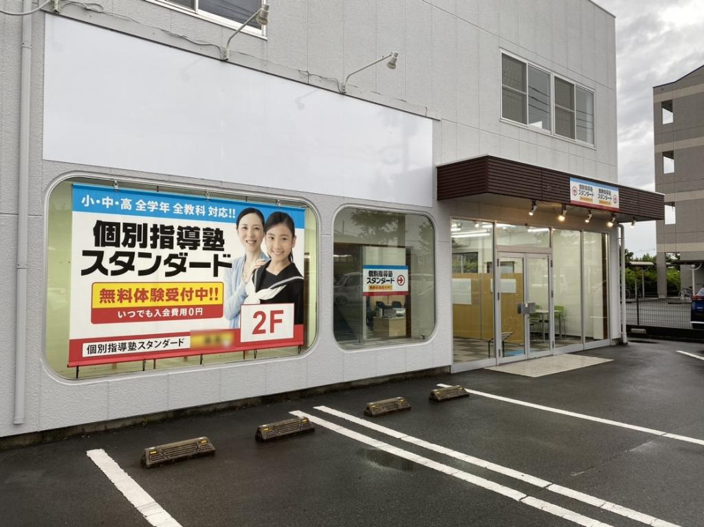 個別指導塾スタンダード大川教室 教室画像3