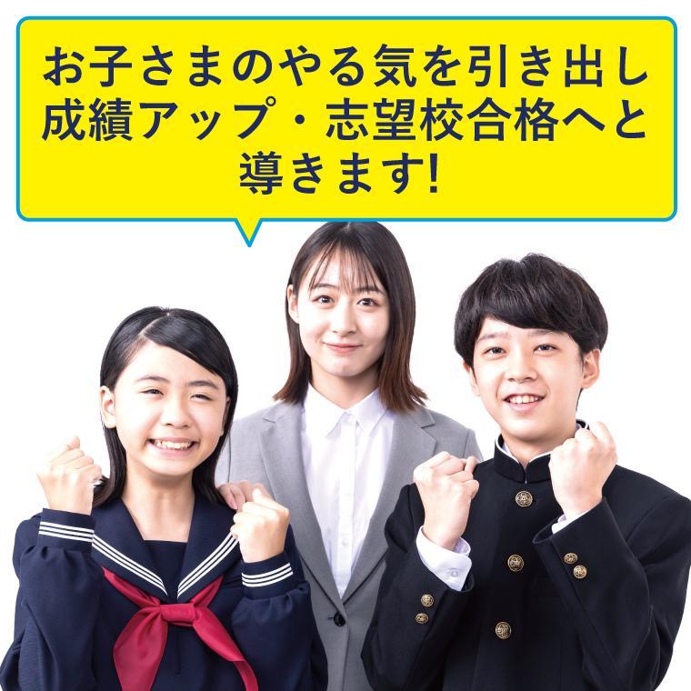 個別指導塾スタンダード　イオンタウン西熊本教室